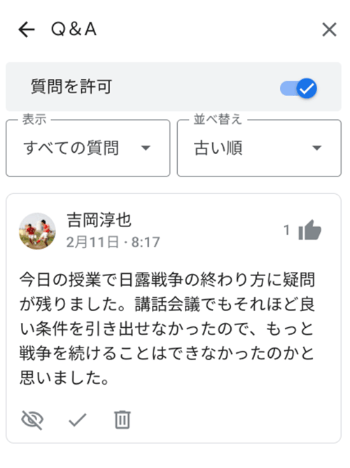 有償版でオンラインとリアルの垣根を超える-2
