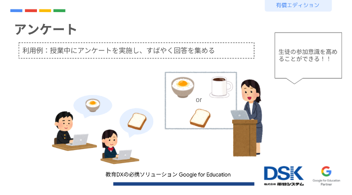【イベントレポート】Google Meet で豊かなオンライン授業を・リターンズ-2
