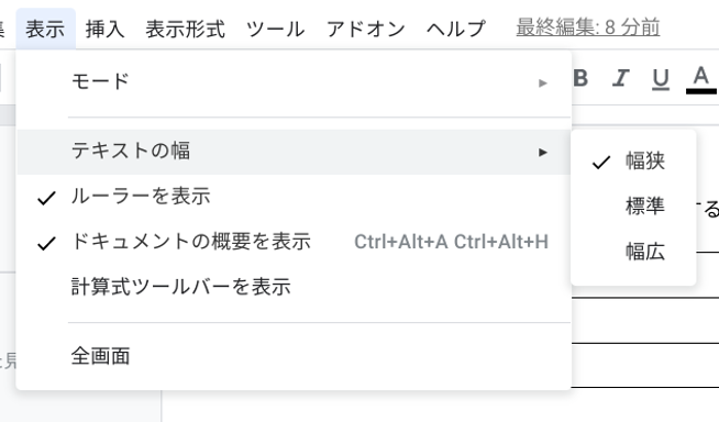 【新機能を紹介】Google ドキュメントのページレス形式で共同編集をよりスムーズに-3