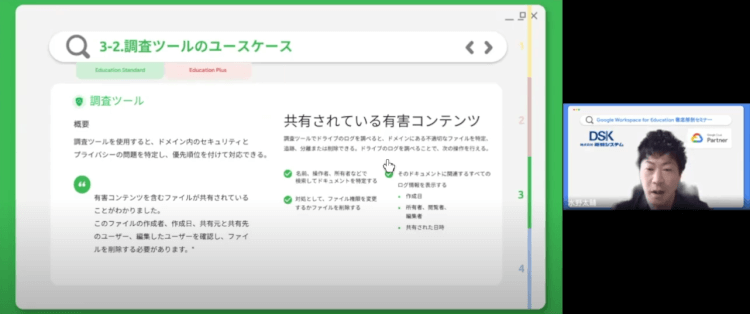 【イベントレポート】Google 担当者が丸わかり解説！Google Workspace for Educationの商品ラインアップ