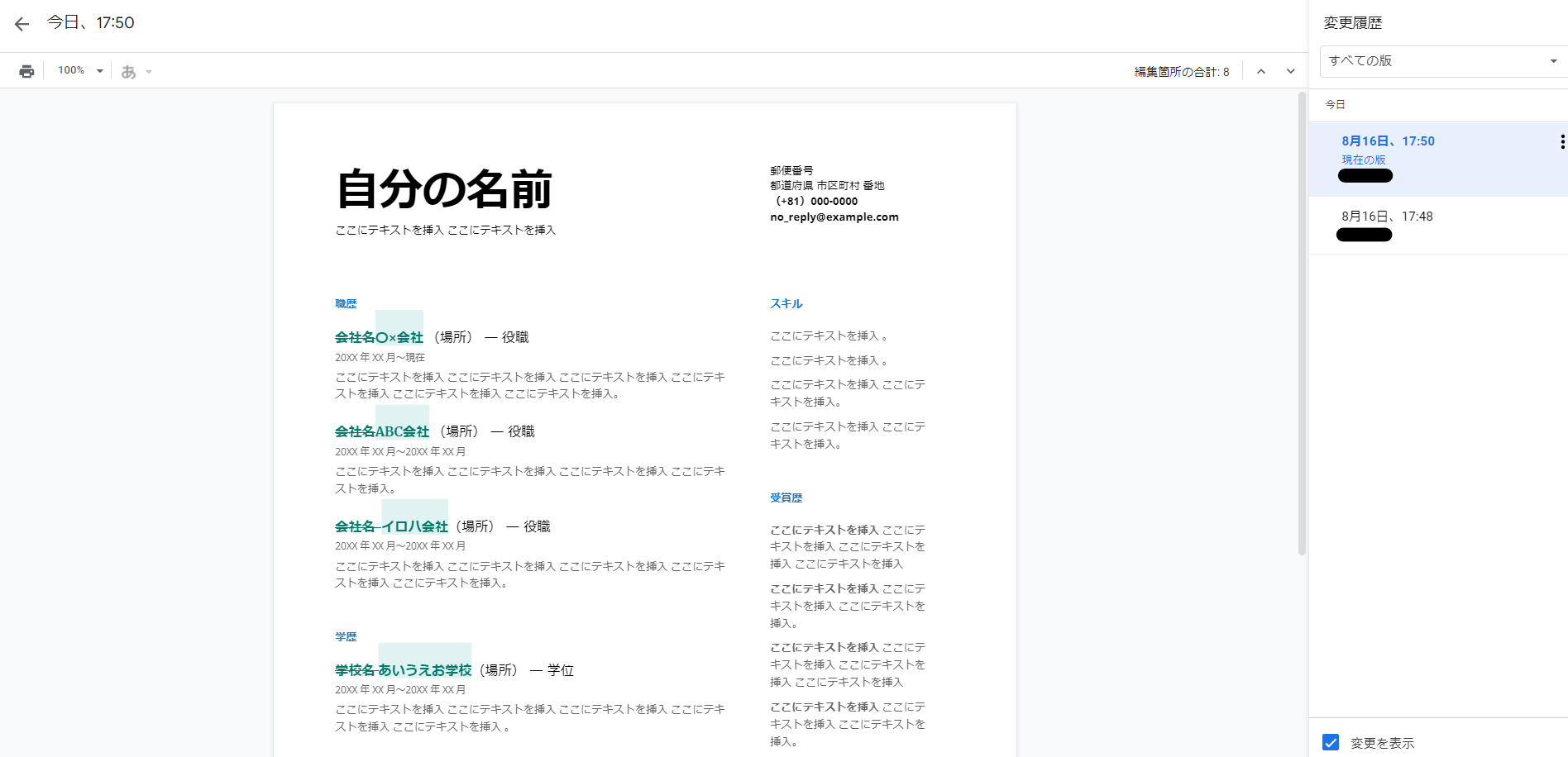 Googleドライブから削除したファイルを復元する方法を解説