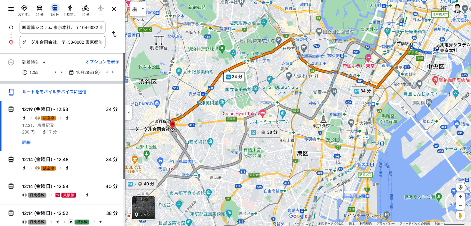 働き方の改善に役立つ 出張先への行程を Google カレンダーに登録する-5