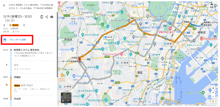 働き方の改善に役立つ 出張先への行程を Google カレンダーに登録する-6
