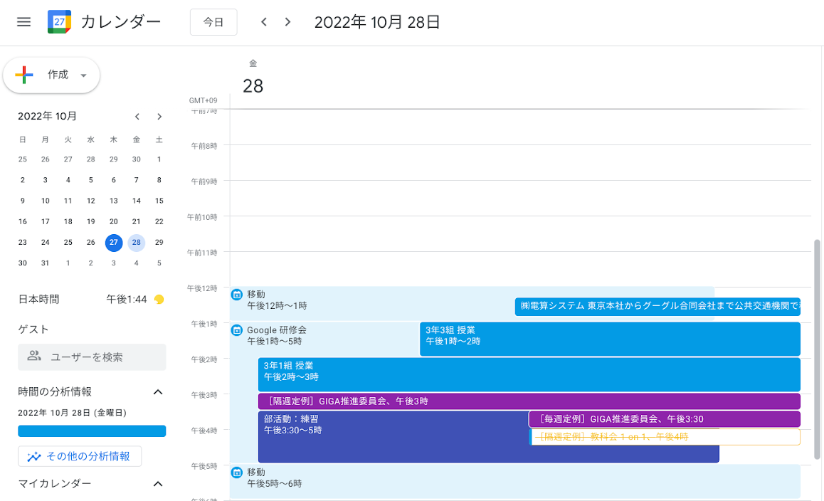働き方の改善に役立つ 出張先への行程を Google カレンダーに登録する-7