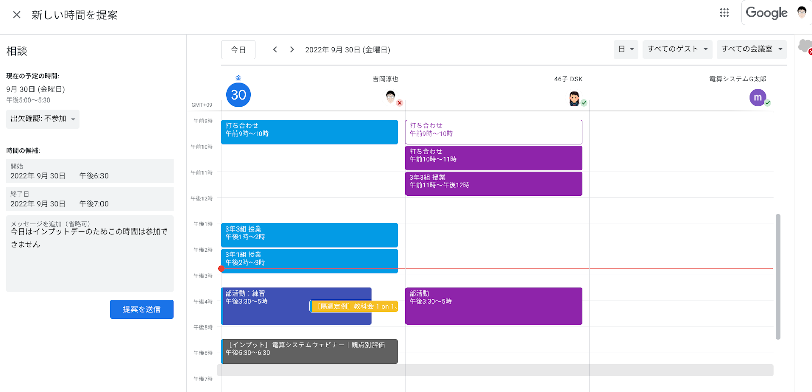 働き方の改善に役立つ Google カレンダーの招待に返信する-13