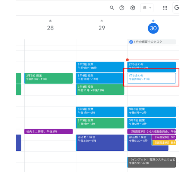 働き方の改善に役立つ Google カレンダーの招待に返信する-3