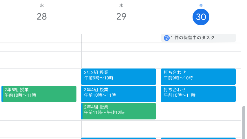 働き方の改善に役立つ Google カレンダーの招待に返信する-6