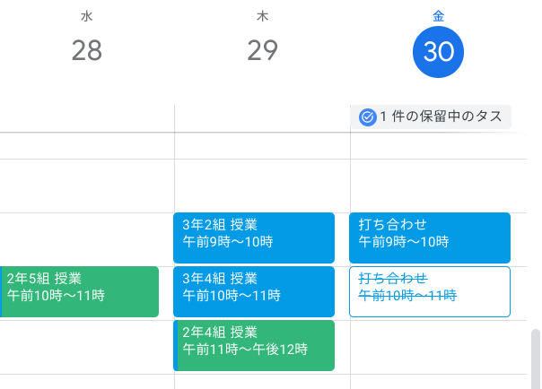 働き方の改善に役立つ Google カレンダーの招待に返信する-7