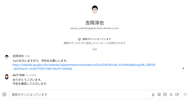 【新機能を紹介】Google カレンダーの予約スケジュール機能で面談の調整をスムーズに-8