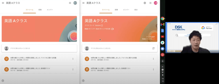 【イベントレポート】1人1台の端末活用セミナー・活用編〜 Classroom を学びのプラットフォームに〜