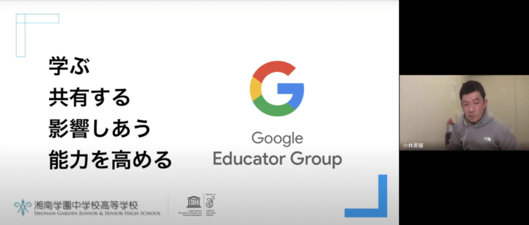 【イベントレポート】1人1台の端末活用セミナー・活用編〜 Classroom を学びのプラットフォームに〜