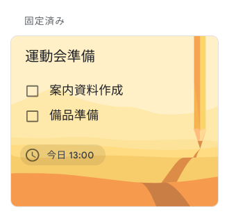 働き方の改善に役立つ Keep のメモを Google カレンダーで共有する-5