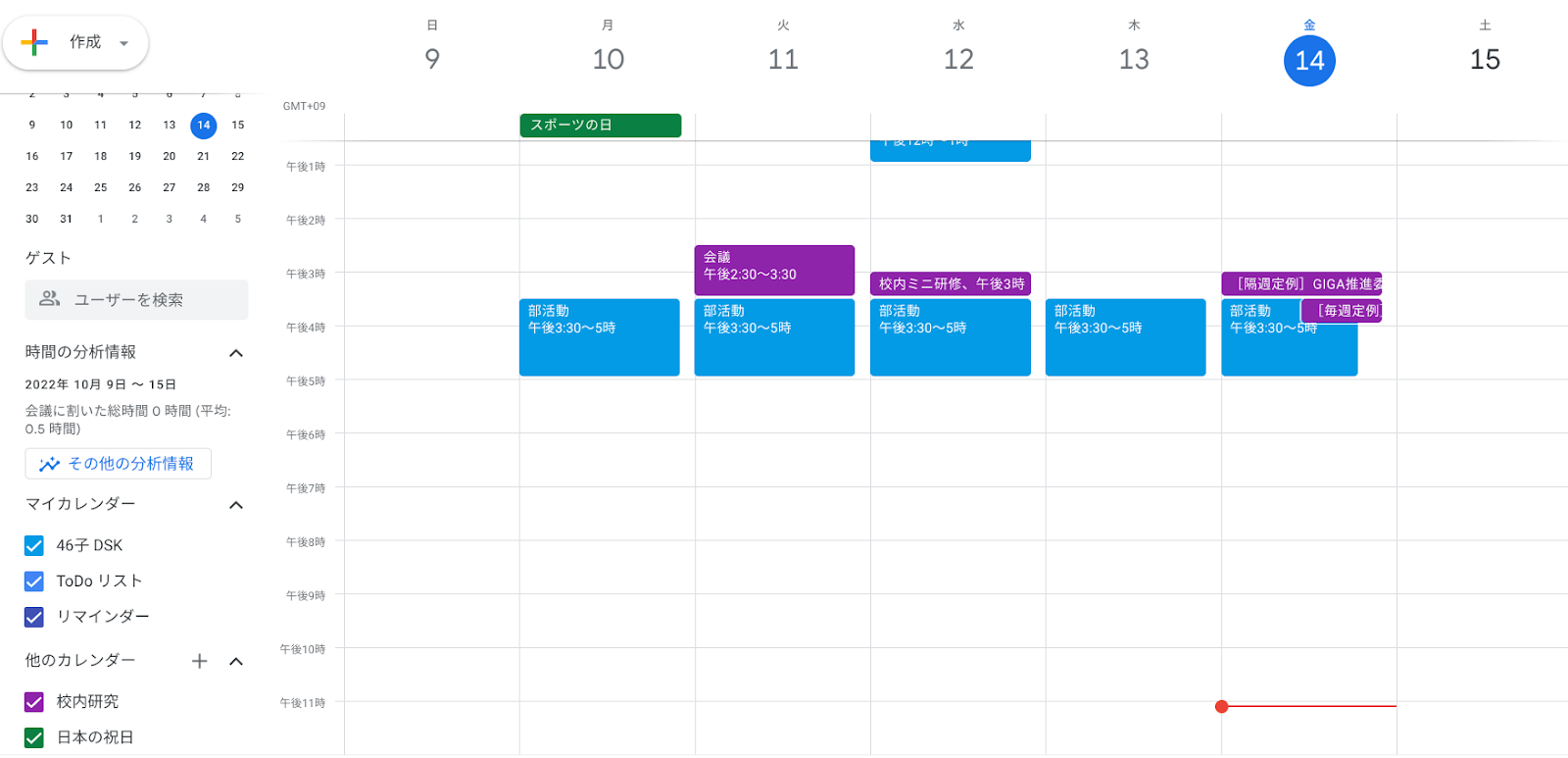 働き方の改善に役立つ Google カレンダーで他のユーザーのカレンダーを共有する-4