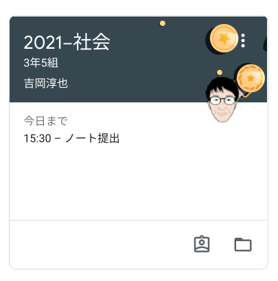 【ステップ図解】Google Classroom でノート提出の課題を出す-3
