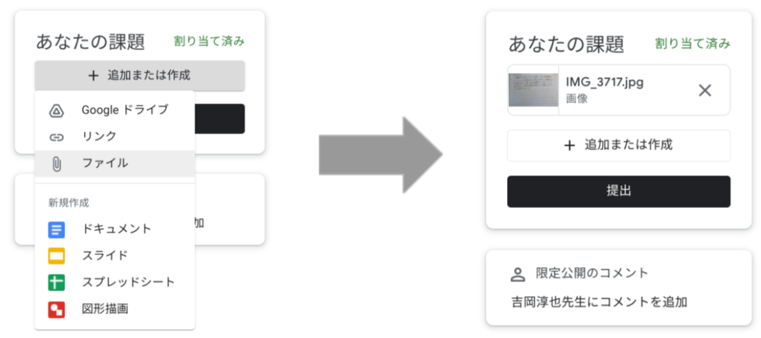 【ステップ図解】Google Classroom でノート提出の課題を出す-4