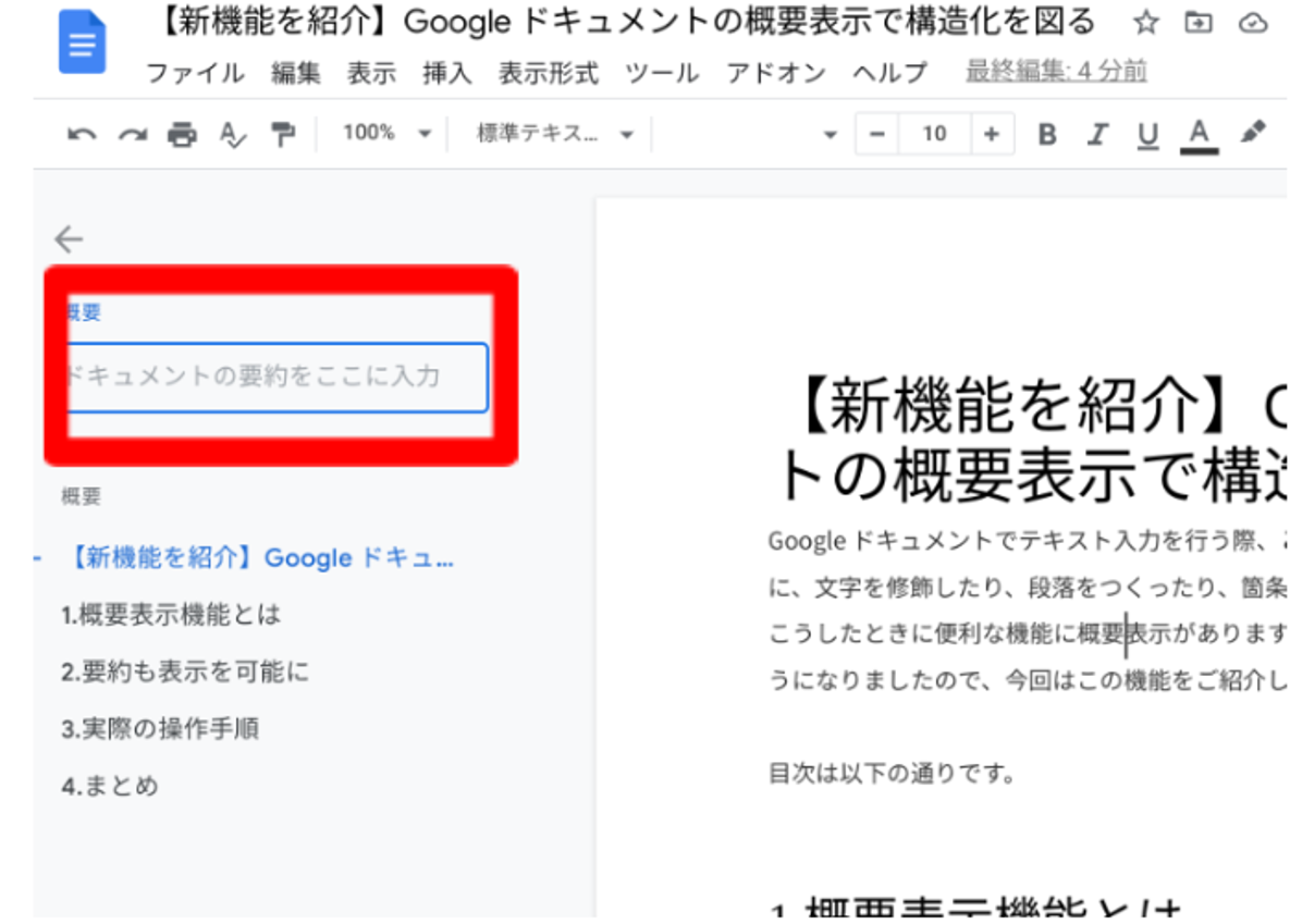 summary-display-of-google-docs-10