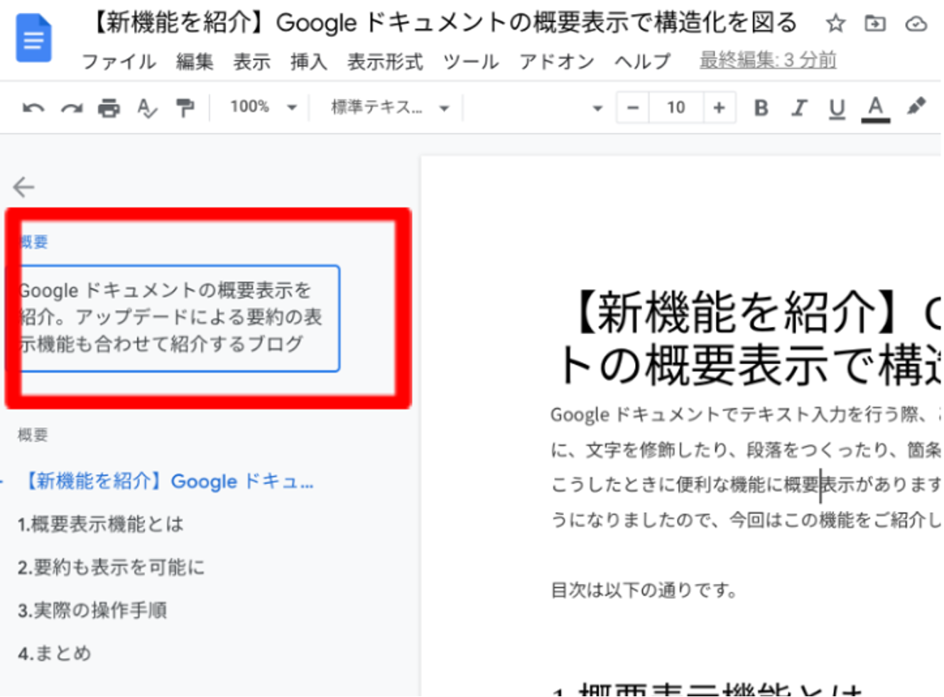 summary-display-of-google-docs-11