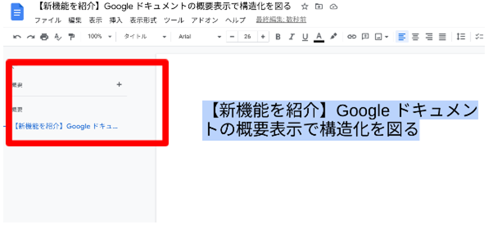 summary-display-of-google-docs-5