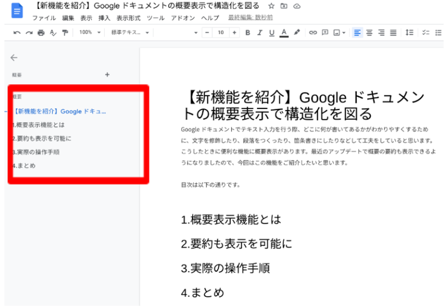 summary-display-of-google-docs-6