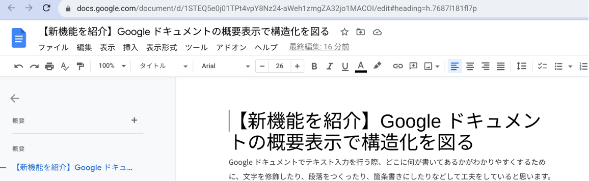 summary-display-of-google-docs-8