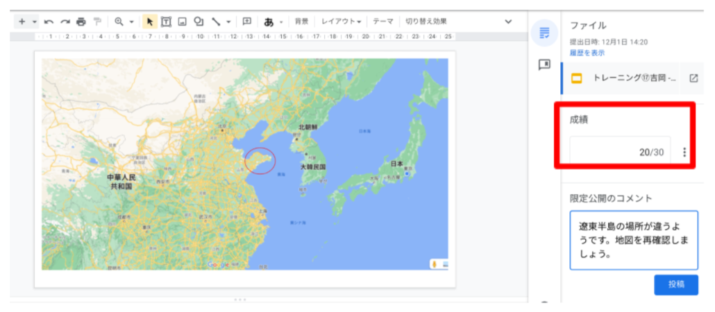 【ステップ図解】Google Classroom で確認テストを配付し、採点を行う-6