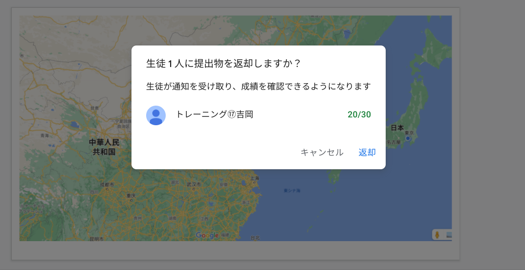 【ステップ図解】Google Classroom で確認テストを配付し、採点を行う-7