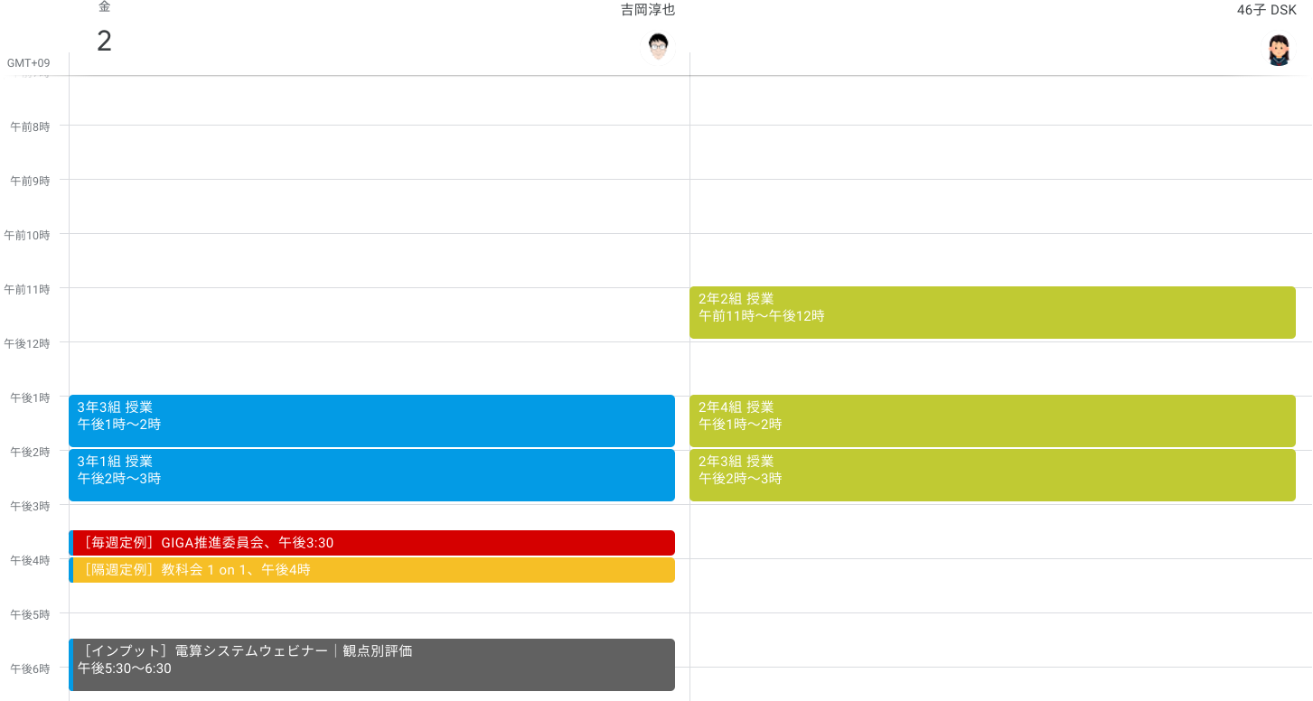 働き方の改善に役立つ Google カレンダーの魅力-2