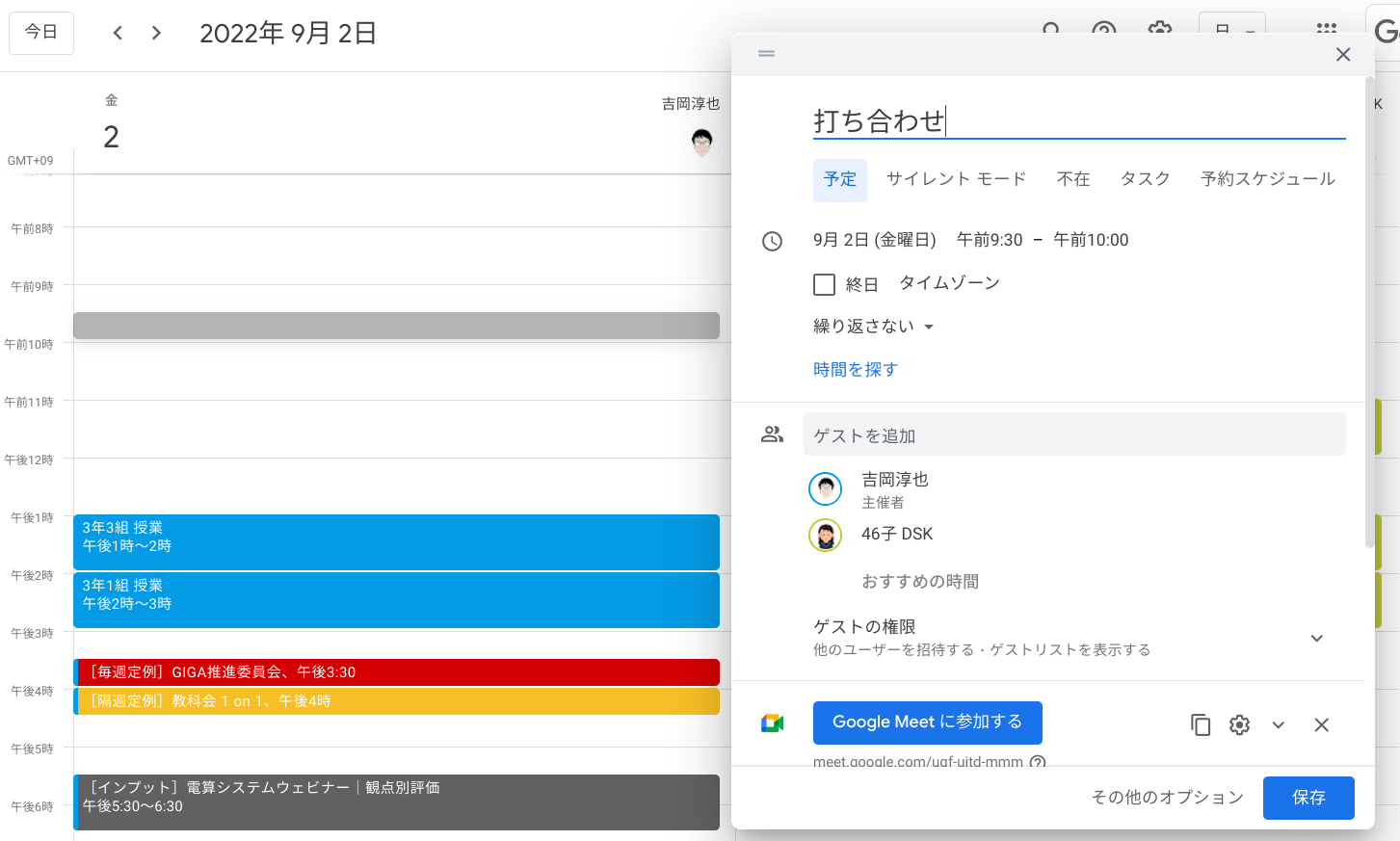 働き方の改善に役立つ Google カレンダーの魅力-3