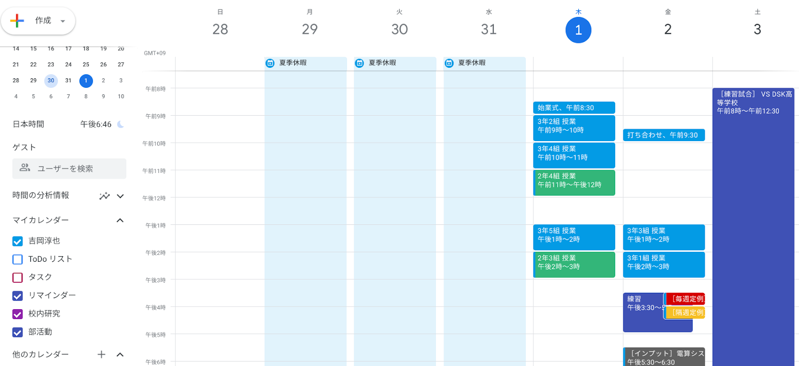 働き方の改善に役立つ Google カレンダーの魅力-4