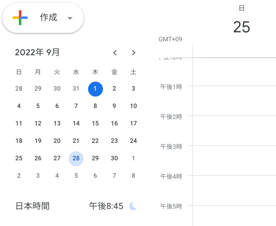 働き方の改善に役立つ Google カレンダーの魅力-6