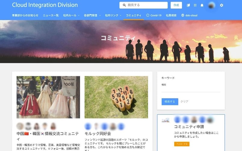 社員がアクセスしたくなる社内ポータルサイトのポイントとは-2