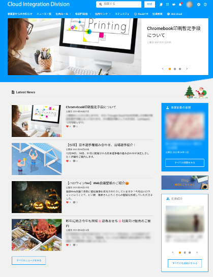 社員がアクセスしたくなる社内ポータルサイトのポイントとは-3