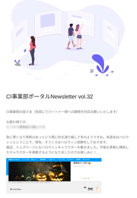 社員がアクセスしたくなる社内ポータルサイトのポイントとは-4