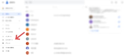 【2022年最新版】Gmailのアドレス帳の使い方｜連絡先の登録やインポート方法を解説-12