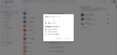 【2022年最新版】Gmailのアドレス帳の使い方｜連絡先の登録やインポート方法を解説-13