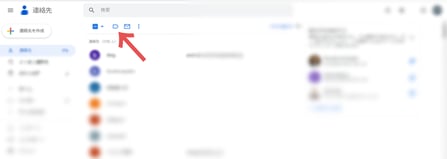 【2022年最新版】Gmailのアドレス帳の使い方｜連絡先の登録やインポート方法を解説-15