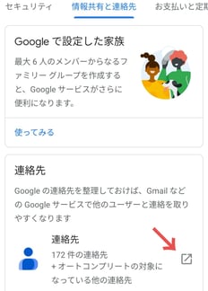 【2022年最新版】Gmailのアドレス帳の使い方｜連絡先の登録やインポート方法を解説-9