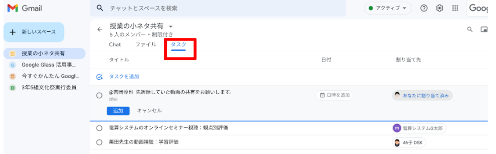働き方の改善に役立つ やるべきタスクを Google カレンダーで管理する-12