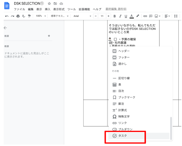 働き方の改善に役立つ やるべきタスクを Google カレンダーで管理する-13