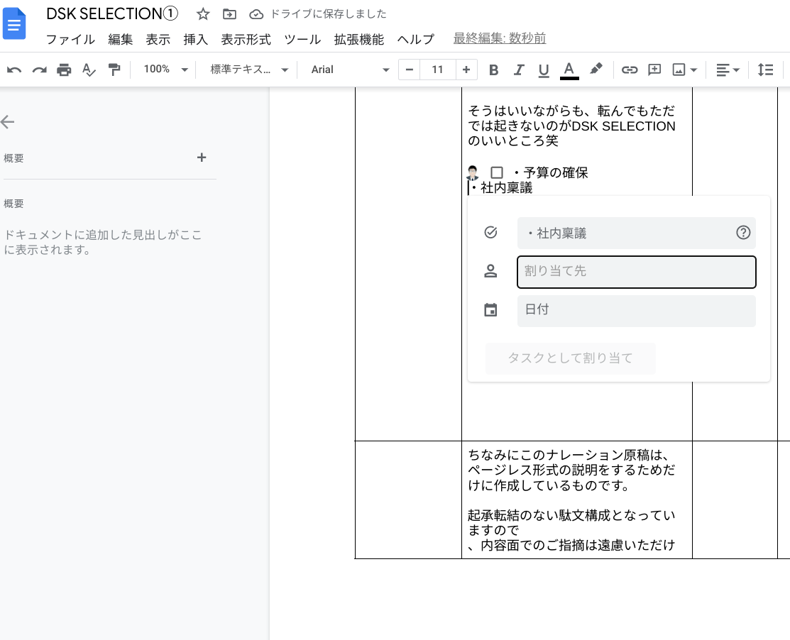 働き方の改善に役立つ やるべきタスクを Google カレンダーで管理する-14