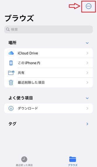 Googleドライブをスマホで使う! ファイルをアップロードするには-2