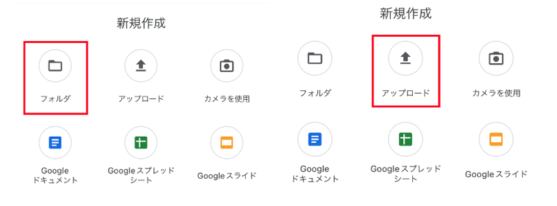 Googleドライブをスマホで使う! ファイルをアップロードするには-4