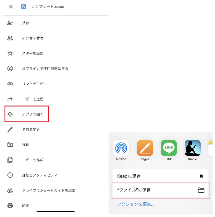 Googleドライブをスマホで使う! ファイルをアップロードするには-5