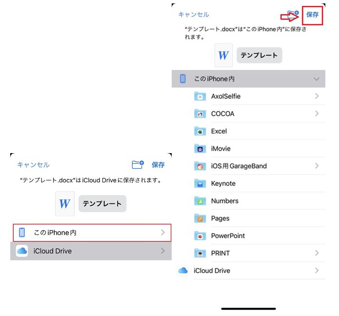 Googleドライブをスマホで使う! ファイルをアップロードするには-6