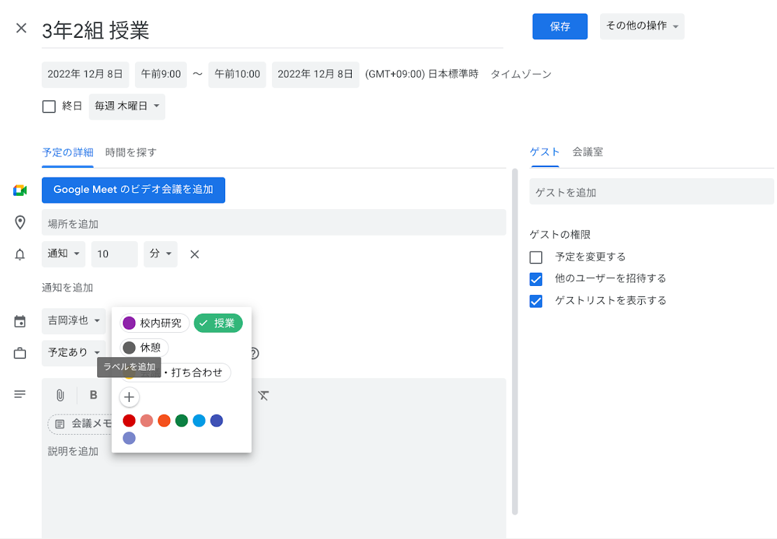 働き方の改善に役立つ カレンダーの時間分析を活用しよう-3