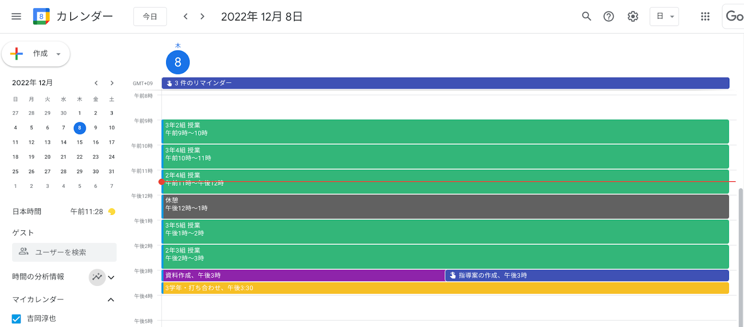 働き方の改善に役立つ カレンダーの時間分析を活用しよう-5
