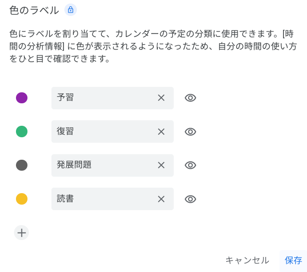 働き方の改善に役立つ カレンダーの時間分析を活用しよう-8