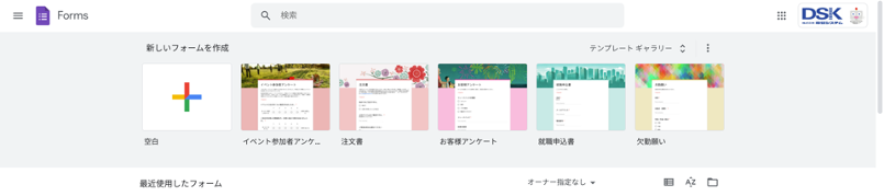 Googleフォームの活用例7選！作成方法と注意点を紹介-2