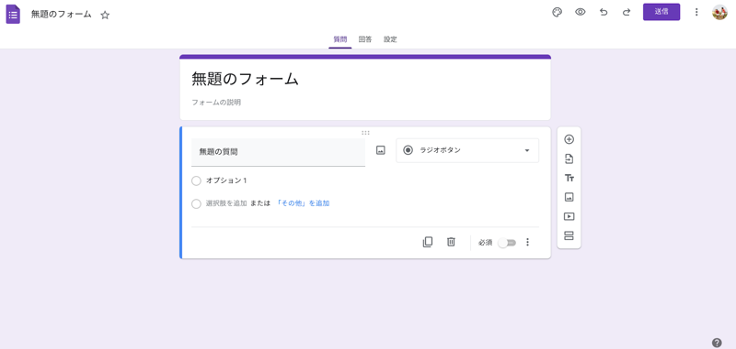 【新機能を紹介】Google フォームを視覚的に見やすく工夫する-1