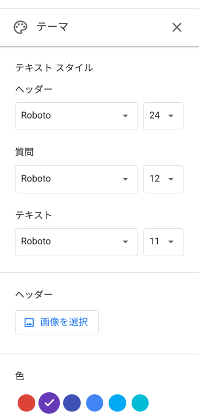 【新機能を紹介】Google フォームを視覚的に見やすく工夫する-2